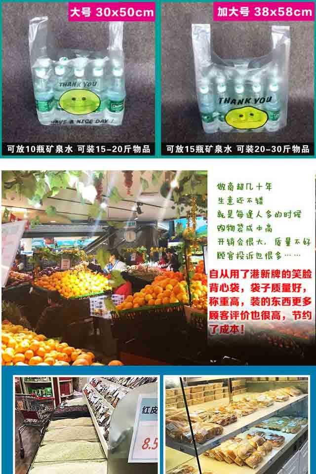 港星 打包袋塑料超市背心袋水果袋食品袋批發(fā)