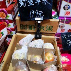 叁宮禮水果批發(fā)倉儲店 金鐘河店 的野生蘋果好不好吃 用戶評價(jià)口味怎么樣 天津美食野生蘋果實(shí)拍圖片 大眾點(diǎn)評