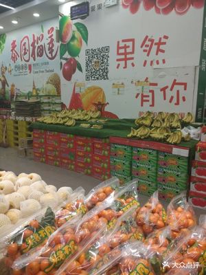 果果不凡超級(jí)果品批發(fā)行(青劍湖店)