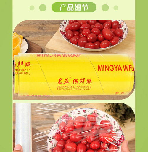 pvc保鮮膜批發(fā) 大卷瘦身水果蔬菜食品美容美發(fā)家用保鮮膜廠家