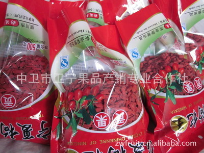 正宗原產(chǎn)地寧夏枸杞 中衛(wèi)中寧枸杞【袋裝】產(chǎn)銷一體 批發(fā)供應(yīng)_供應(yīng)產(chǎn)品_中衛(wèi)市衛(wèi)寧果品產(chǎn)銷專業(yè)合作社