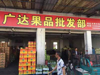 (代銷)嘉興水果批發(fā)市場廣達(dá)批發(fā)部歡迎廣大客商!誠信走遍天下