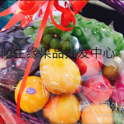 陌生緣果品批發(fā)行的高檔果籃好不好吃?用戶評價(jià)口味怎么樣?上海美食高檔果籃實(shí)拍圖片-大眾點(diǎn)評