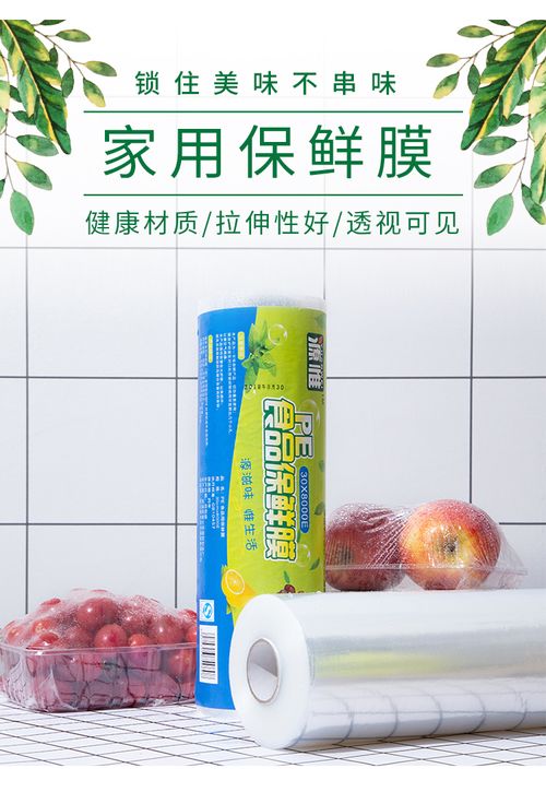 b 保鮮膜pe大卷家用食品級批發(fā)火療水果廚房美容院美發(fā)瘦身腿小卷