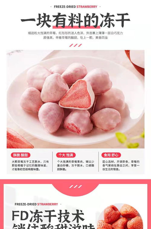 比比贊網(wǎng)紅零食凍干草莓巧克力酸奶塊休閑零食小吃批發(fā)食品水果干lj