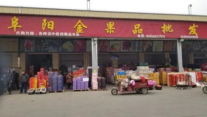 阜陽瑤海農(nóng)產(chǎn)品市場開發(fā)